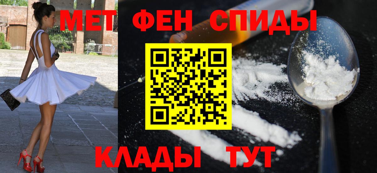 АМФЕТАМИН 98%  АМФ  Воронеж  Вход с VPN 
