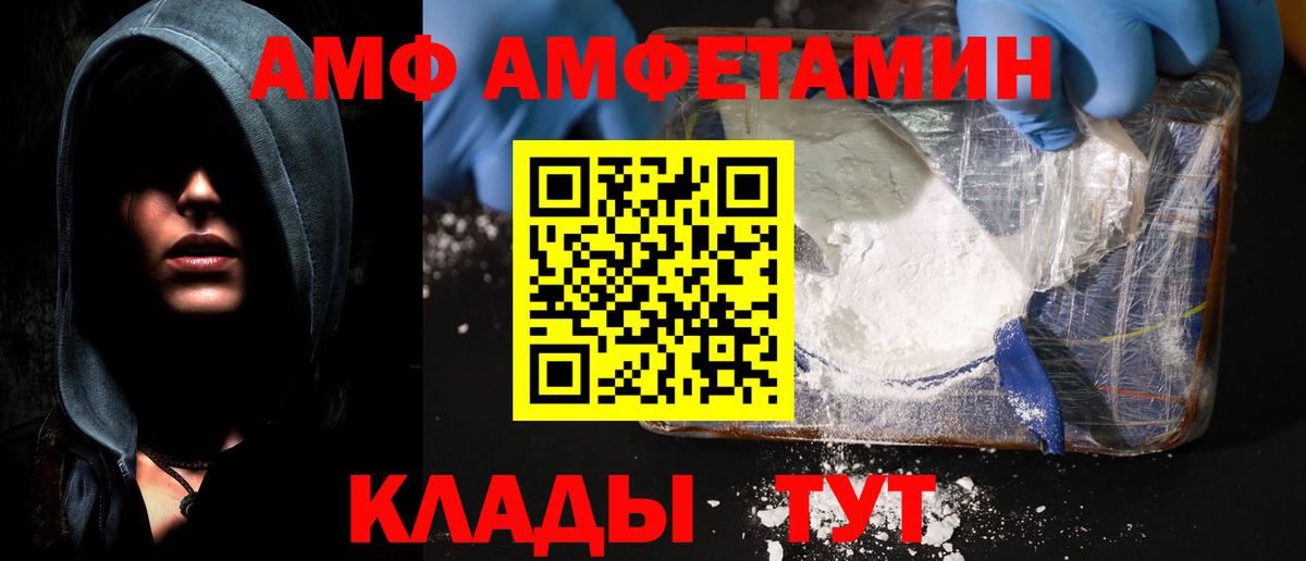 АМФЕТАМИН VHQ Воронеж