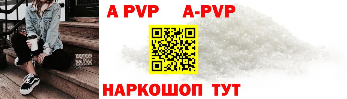 Alpha PVP СК  Вход с VPN  Alfa_PVP мука  Alpha PVP Crystall  Воронеж 