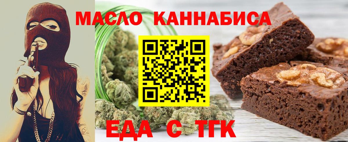 Воронеж  Cannafood марихуана  Вход с VPN 