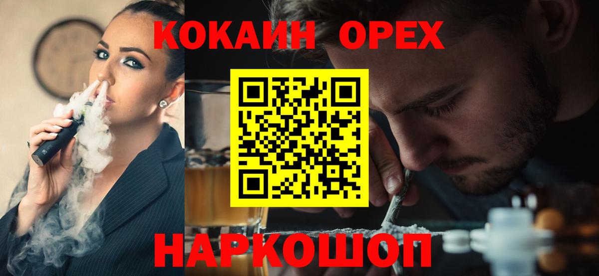 Кокаин VHQ Воронеж