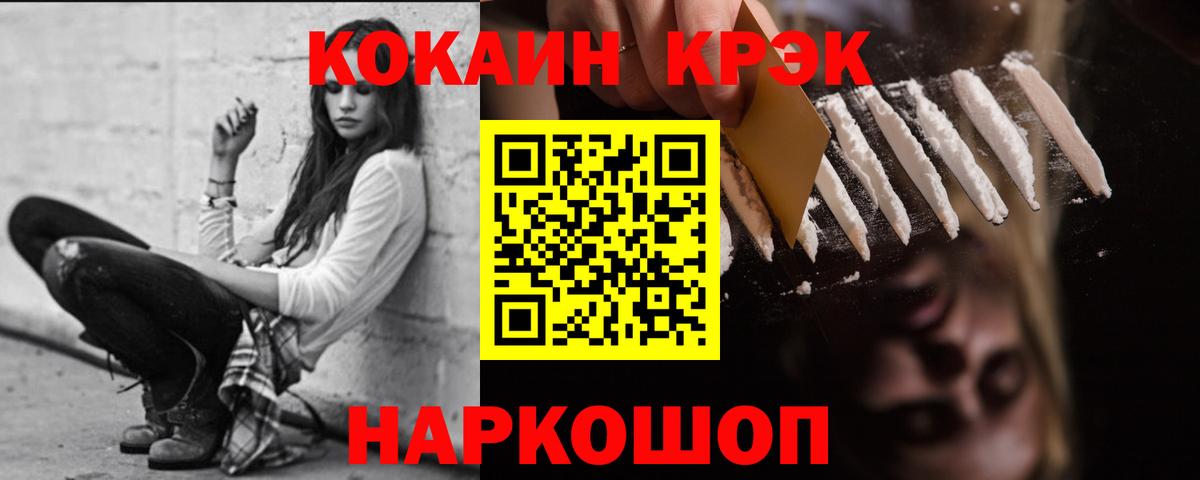 Cocaine  Кокаин Эквадор  Воронеж  Вход с VPN  Кокаин 97% 