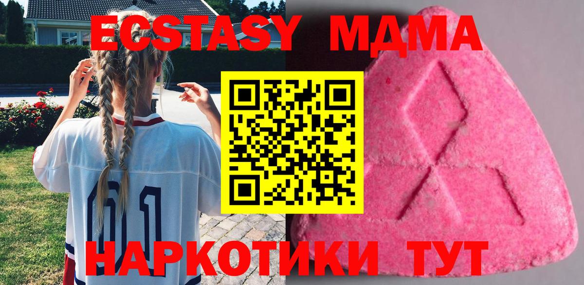 дарнет шоп  ЭКСТАЗИ mix  Вход с VPN  ЭКСТАЗИ 280мг  Воронеж 