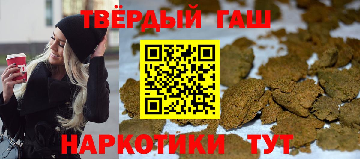 ГАШИШ хэш Воронеж
