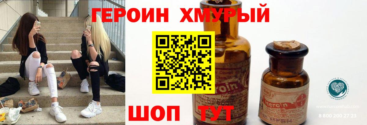 Воронеж  Героин белый  Вход с VPN 