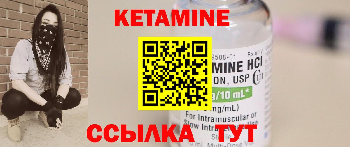 КЕТАМИН VHQ Воронеж