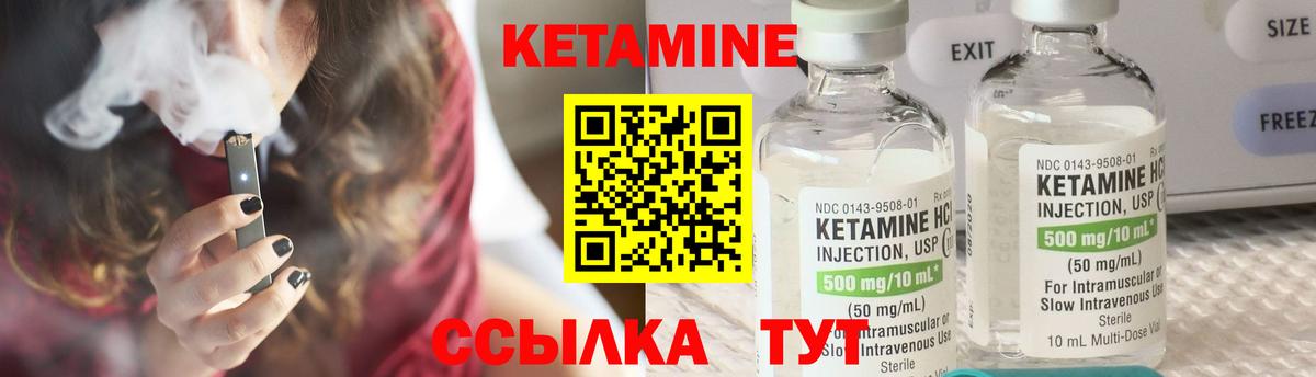 Воронеж  Кетамин ketamine  Кетамин ketamine  Вход с VPN 