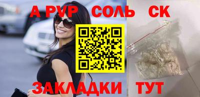 винт Гуково