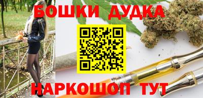 спайс Гудермес
