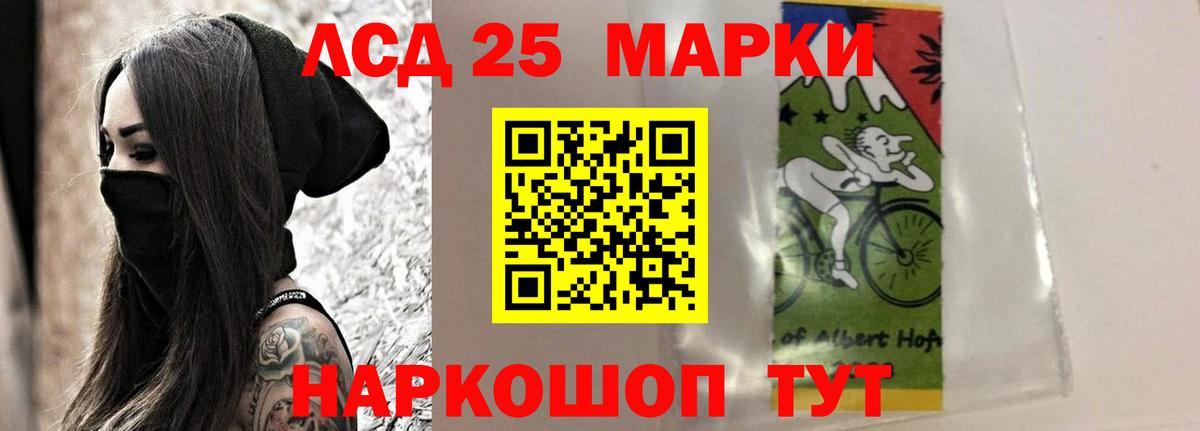 LSD-25 экстази кислота Воронеж