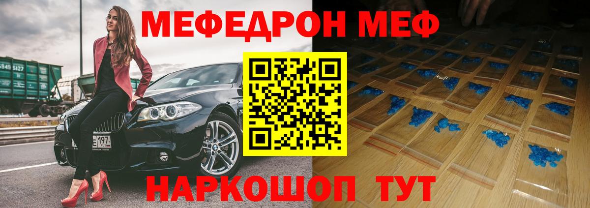 Мефедрон мука Воронеж