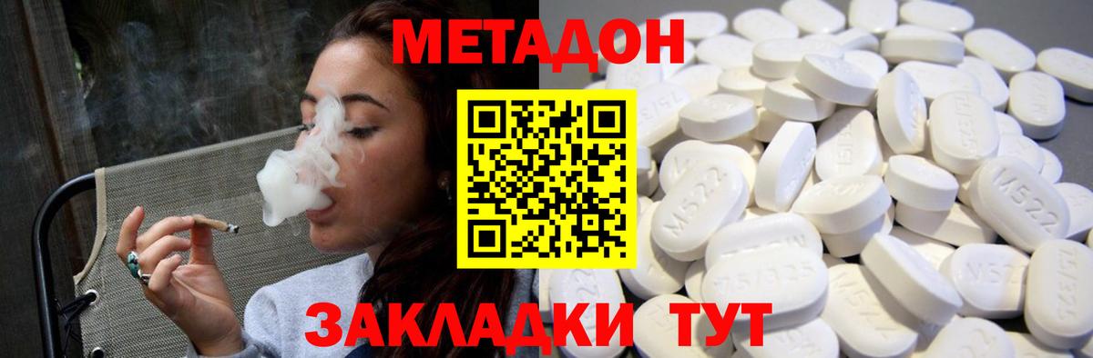 Метадон methadone  это клад  Вход с VPN  Воронеж  МЕТАДОН мёд 