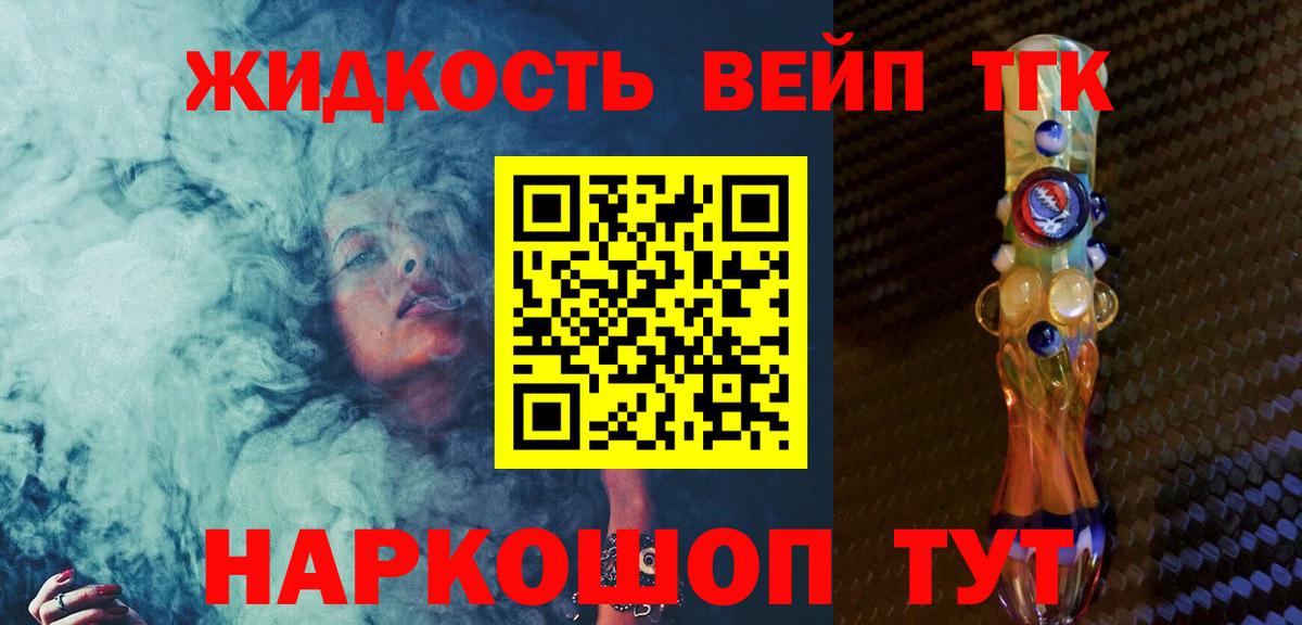 Воронеж  Дистиллят ТГК гашишное масло  Вход с VPN  Дистиллят ТГК вейп с тгк 
