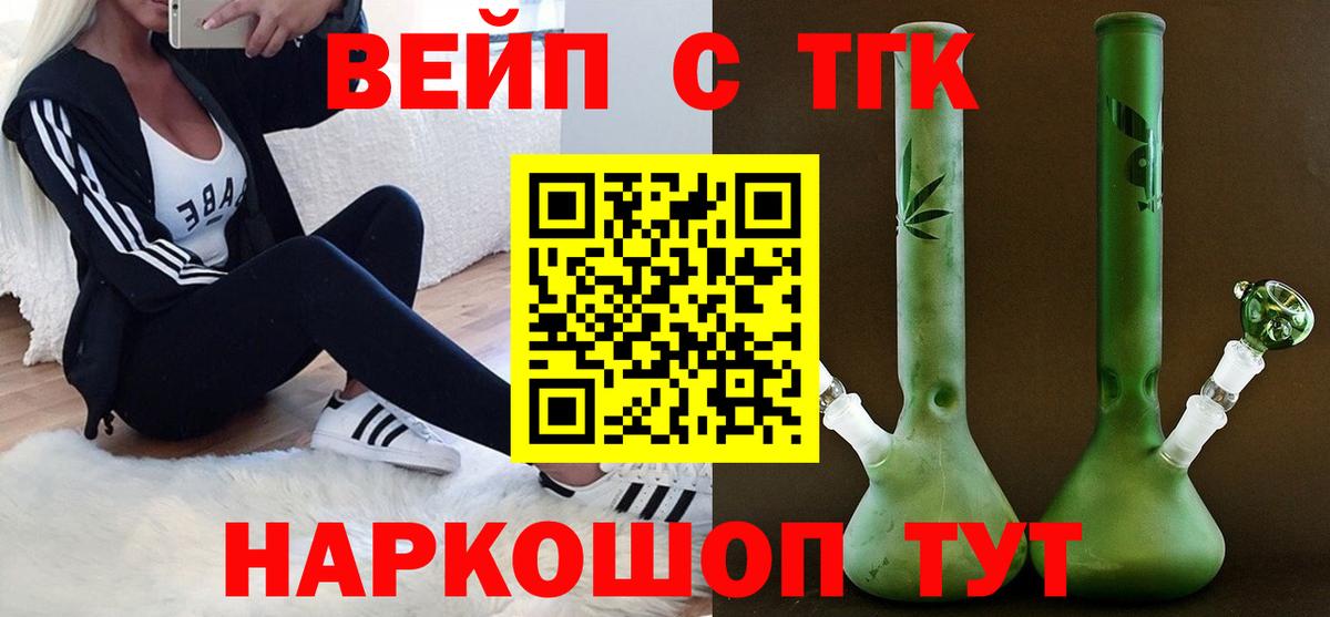 Дистиллят ТГК концентрат Воронеж